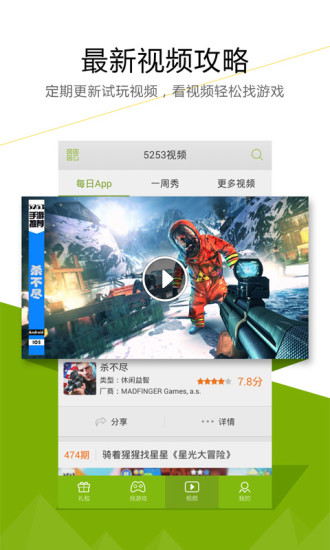 迅雷游戲盒子APP