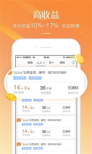 廣信貸APP(金融投資)