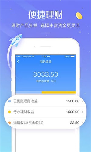 廣信貸APP(金融投資)