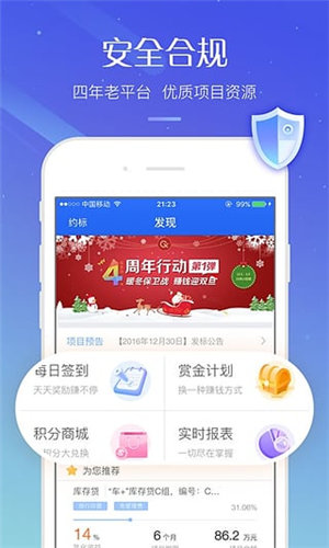 廣信貸APP(金融投資)