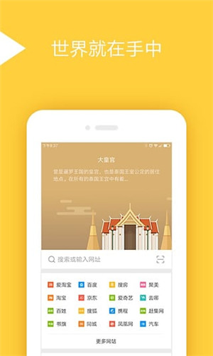 綠茶瀏覽器APP