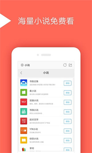 綠茶瀏覽器APP