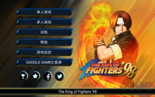 拳皇98手機(jī)版