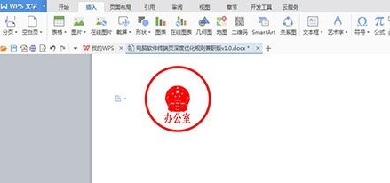 電子印章怎么用?將電子印章添加到Word文檔之中的詳細(xì)操作方法
