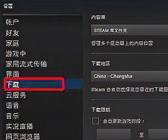 Steam下載速度慢怎么辦?Steam下載慢的最新解決方法