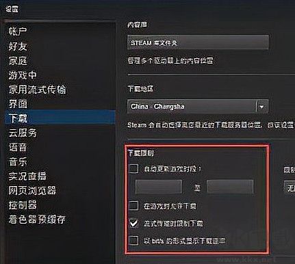 Steam下載速度慢怎么辦?Steam下載慢的最新解決方法