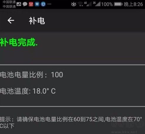華為手機怎么補電?華為手機補電的詳細(xì)操作方法