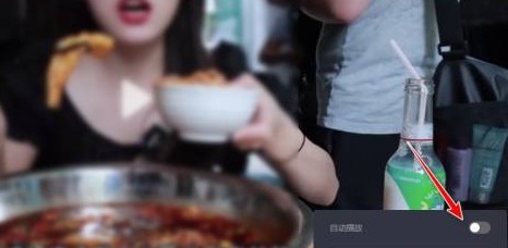 抖音怎么自動播放下一個?抖音自動播放下一個視頻的詳細(xì)介紹方法