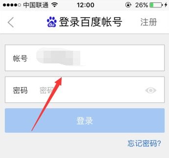 iPhone如何解壓百度云中下載的壓縮包文件?iPhone解壓百度云文件的操作方法