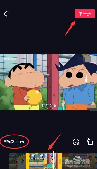 抖音怎么剪輯視頻?抖音APP剪輯視頻的詳細(xì)操作方法