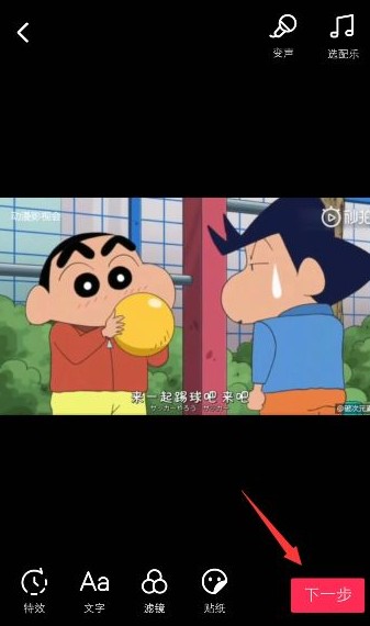 抖音怎么剪輯視頻?抖音APP剪輯視頻的詳細(xì)操作方法