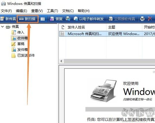 win10系統(tǒng)如何獲取打印機(jī)中掃描到的文件(已解決)