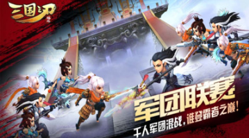 三國(guó)之刃手游