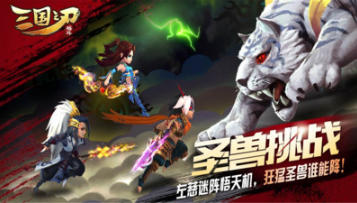 三國(guó)之刃手游