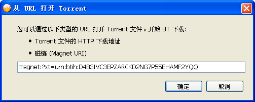 比特彗星怎么用?分享使用比特彗星下載BT種子和磁力鏈接的操作方法