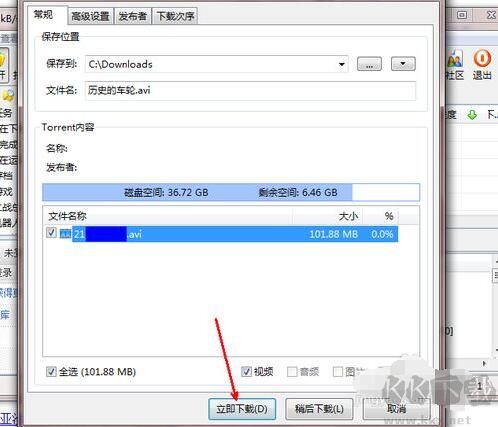 比特彗星怎么用?分享使用比特彗星下載BT種子和磁力鏈接的操作方法