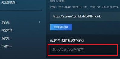 Steam怎么加好友?Steam添加好友的詳細(xì)操作方法