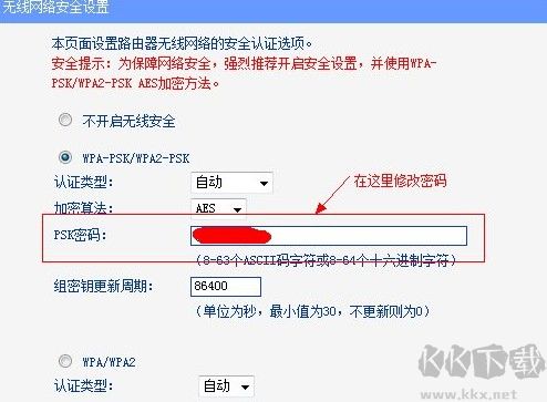 手機(jī)怎么修改自家Wifi密碼?分享通過(guò)手機(jī)修改Wifi密碼的詳細(xì)操作方法