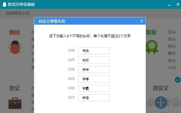 qq群頭銜怎么設(shè)置?電腦qq設(shè)置qq群頭銜的詳細(xì)操作方法