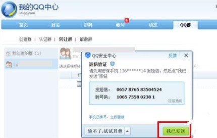 qq群群主怎么轉(zhuǎn)讓?qq群轉(zhuǎn)讓群主資格的詳細操作方法