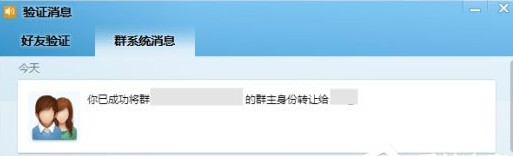 qq群群主怎么轉(zhuǎn)讓?qq群轉(zhuǎn)讓群主資格的詳細操作方法