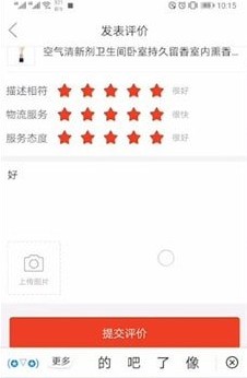 拼多多怎么評(píng)論?拼多多對(duì)購買的商品進(jìn)行評(píng)論的操作方法