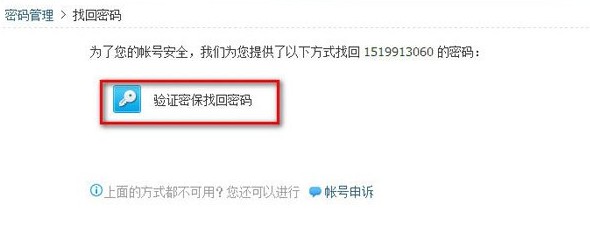 qq密碼忘記了怎么找回?分享qq密碼找回的詳細(xì)操作方法