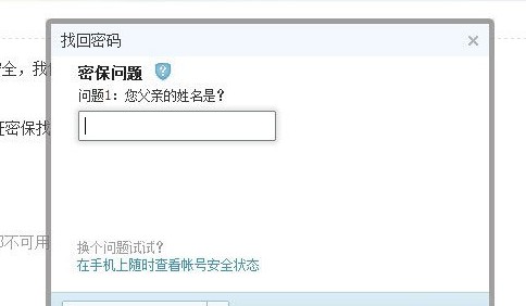 qq密碼忘記了怎么找回?分享qq密碼找回的詳細(xì)操作方法