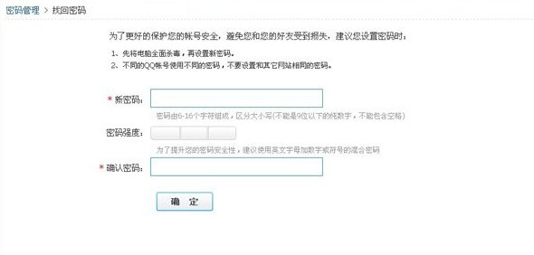 qq密碼忘記了怎么找回?分享qq密碼找回的詳細(xì)操作方法