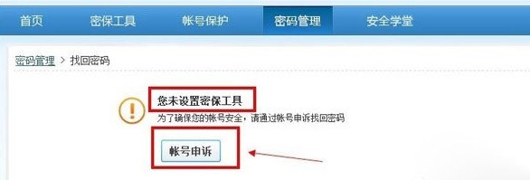 qq密碼忘記了怎么找回?分享qq密碼找回的詳細(xì)操作方法