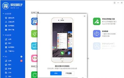 分享使用愛思助手在蘋果手機(jī)中添加微信表情包的詳細(xì)操作方法(圖文)