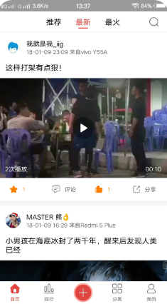 櫻桃視頻最新版