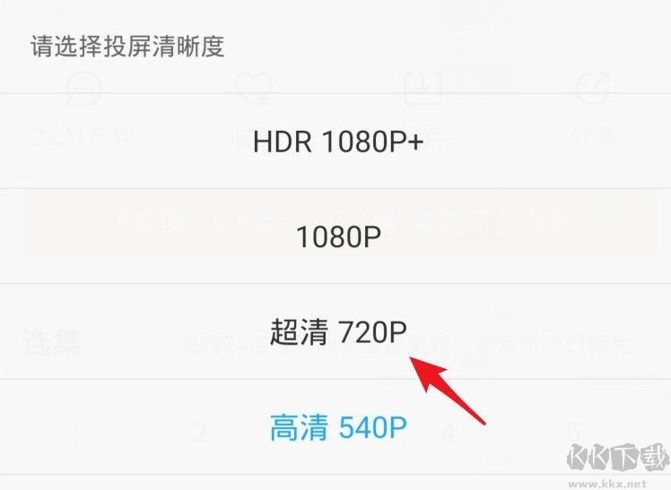 優(yōu)酷視頻APP將視頻投屏到電視上觀看的詳細(xì)操作方法
