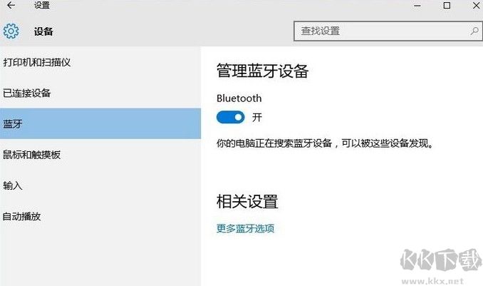 新購(gòu)買(mǎi)的藍(lán)牙鼠標(biāo)如何添加到電腦上?win10系統(tǒng)添加藍(lán)牙鼠標(biāo)的操作方法