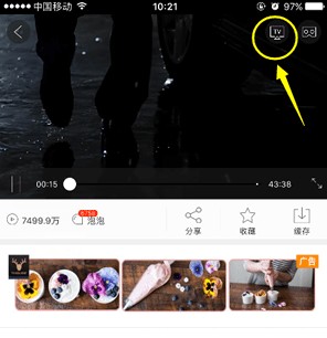 愛奇藝怎么投屏到電視?愛奇藝APP將視頻投屏到電視上的詳細(xì)操作方法