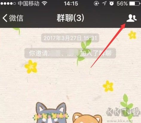 如何解散微信群?分享解散微信群的詳細操作方法