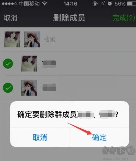 如何解散微信群?分享解散微信群的詳細操作方法