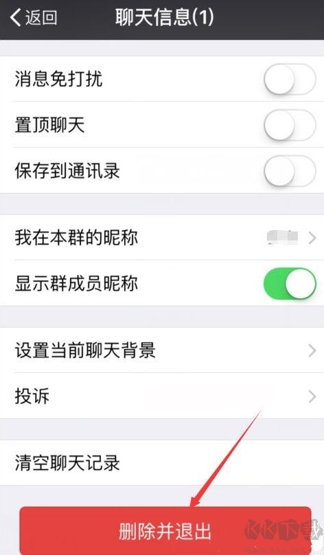 如何解散微信群?分享解散微信群的詳細操作方法