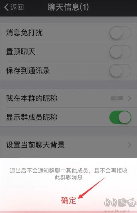 如何解散微信群?分享解散微信群的詳細操作方法