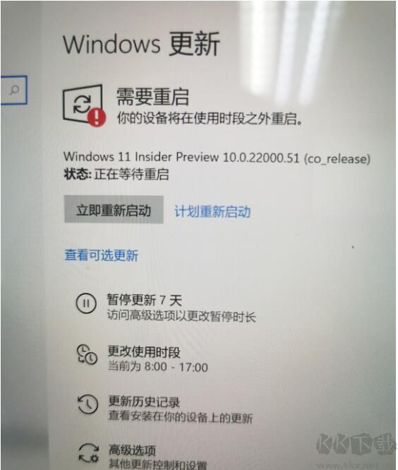Win10更新了Win11不想重啟更新怎么刪除？