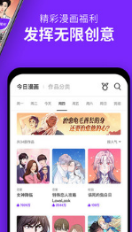 咚漫漫畫APP