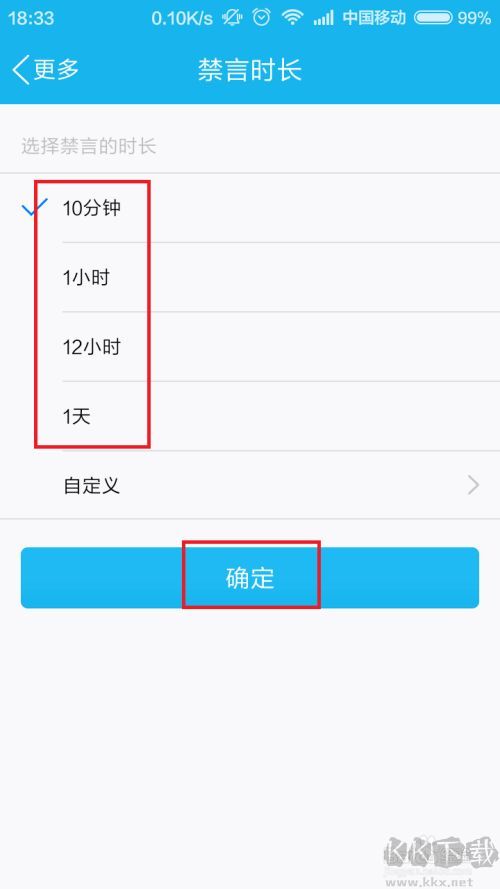 手機(jī)QQ群怎么禁言群成員