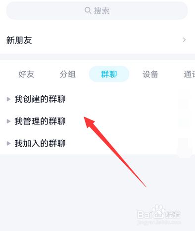 手機(jī)qq群怎么設(shè)置全員禁言