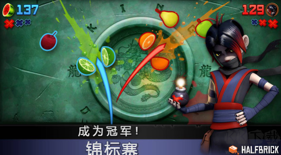 水果忍者單機版