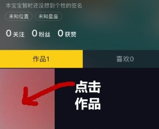 抖音怎么刪除自己的作品