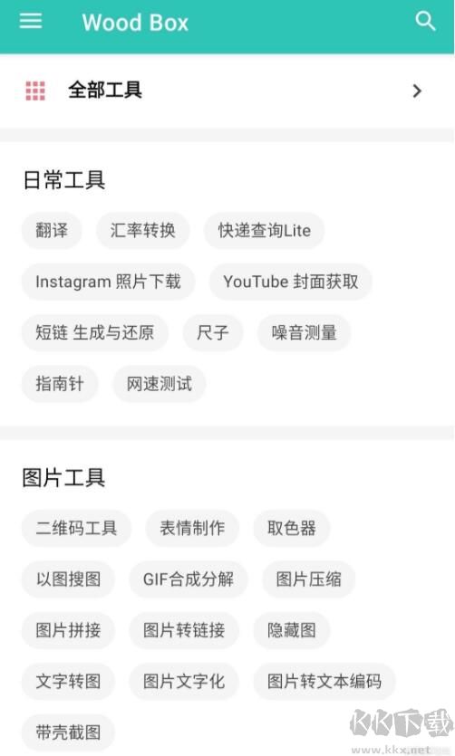 WoodBox(一個(gè)木函)