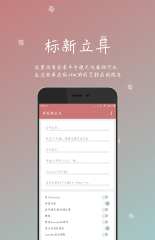 一個木函APP