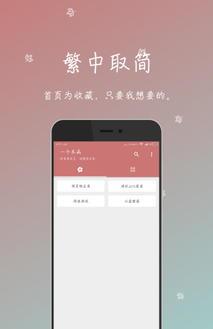一個木函APP
