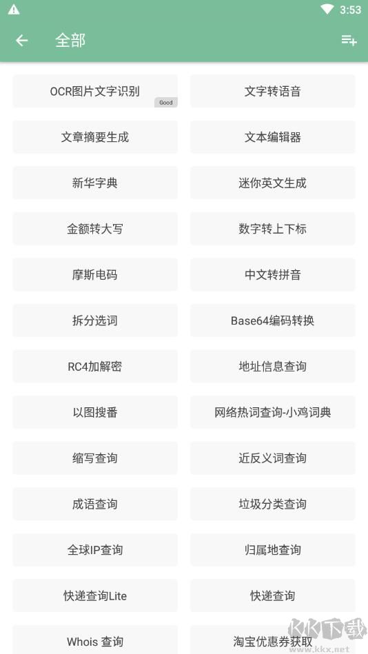 一個(gè)木函(舊版)