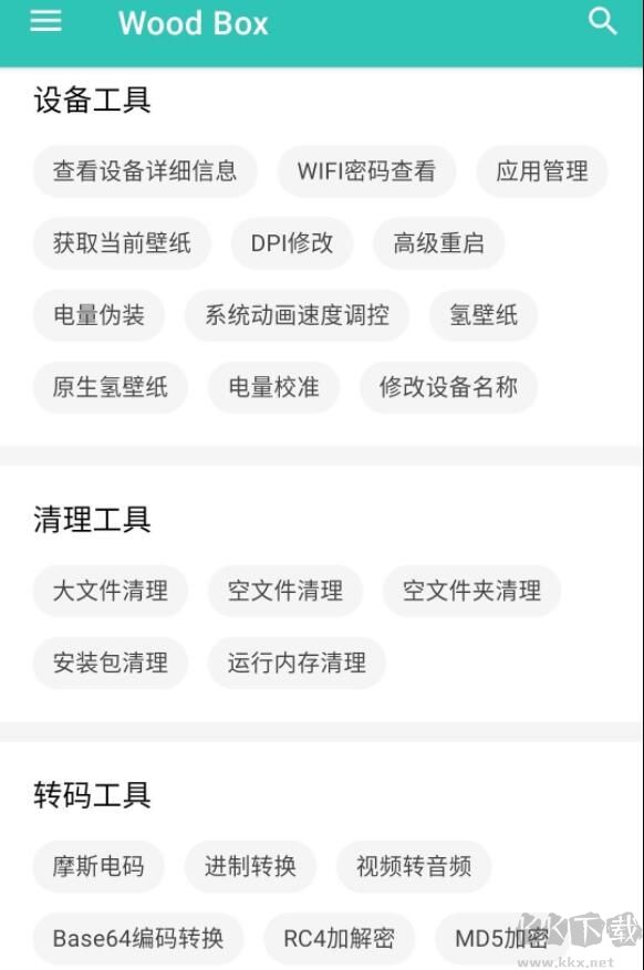 一個(gè)木函(舊版)